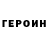 Кетамин VHQ Mike: 1190
