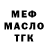Кодеин Purple Drank LS BigMac23